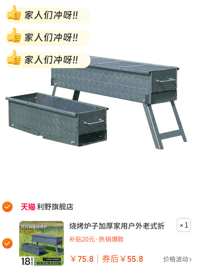 烧烤炉子加厚家用户外老式折叠便携商用摆摊木炭烤肉架烤串架工具