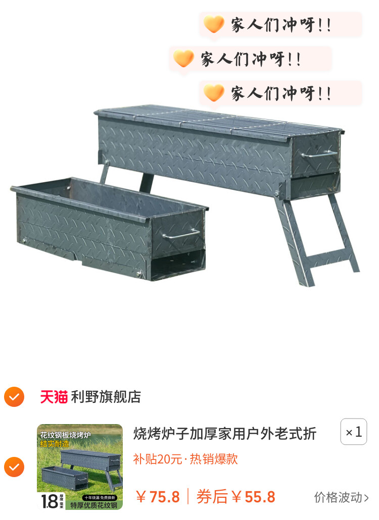 烧烤炉子加厚家用户外老式折叠便携商用摆摊木炭烤肉架烤串架工具