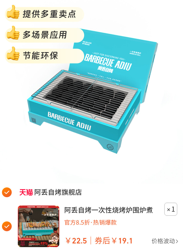 阿丢自烤一次性烧烤炉围炉煮茶家用户外烧烤架碳烤炉木炭露营炉子