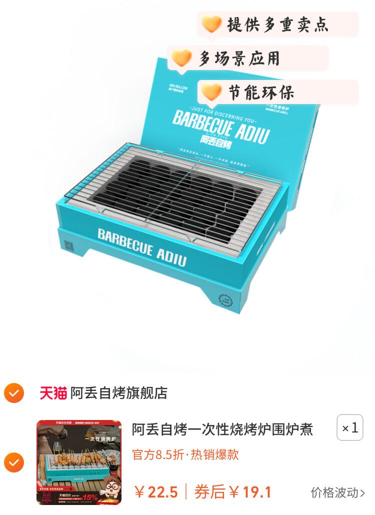 阿丢自烤一次性烧烤炉围炉煮茶家用户外烧烤架碳烤炉木炭露营炉子