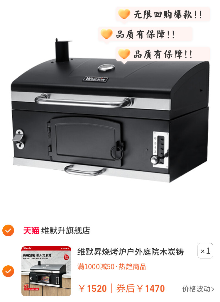 维默昇烧烤炉户外庭院木炭铸铁烤架嵌入式美式烟熏烤肉炉家用BBQ