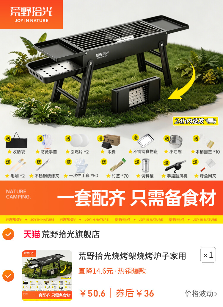 荒野拾光烧烤架烧烤炉子家用户外便携不锈钢烤肉小型碳烤炉新款炉