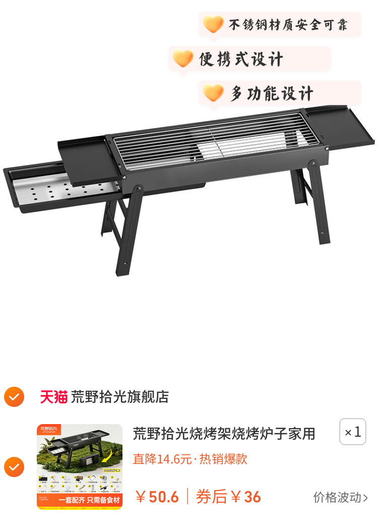 荒野拾光烧烤架烧烤炉子家用户外便携不锈钢烤肉小型碳烤炉新款炉