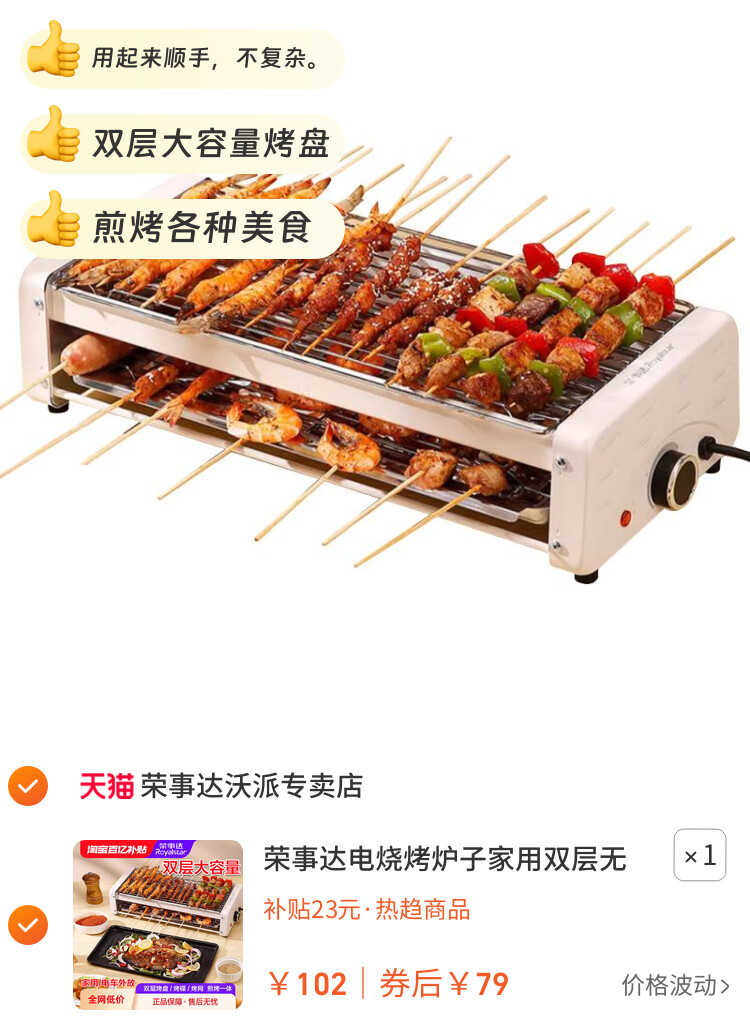 荣事达电烧烤炉子家用双层无烟室内烤肉多功能烧烤架电烤盘烤串机