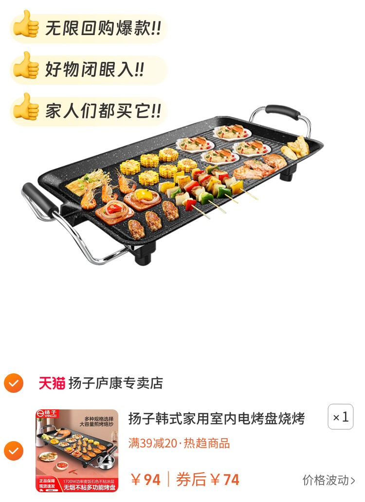 扬子韩式家用室内电烤盘烧烤炉无烟烤肉盘不粘锅烤架烤串机牛排锅