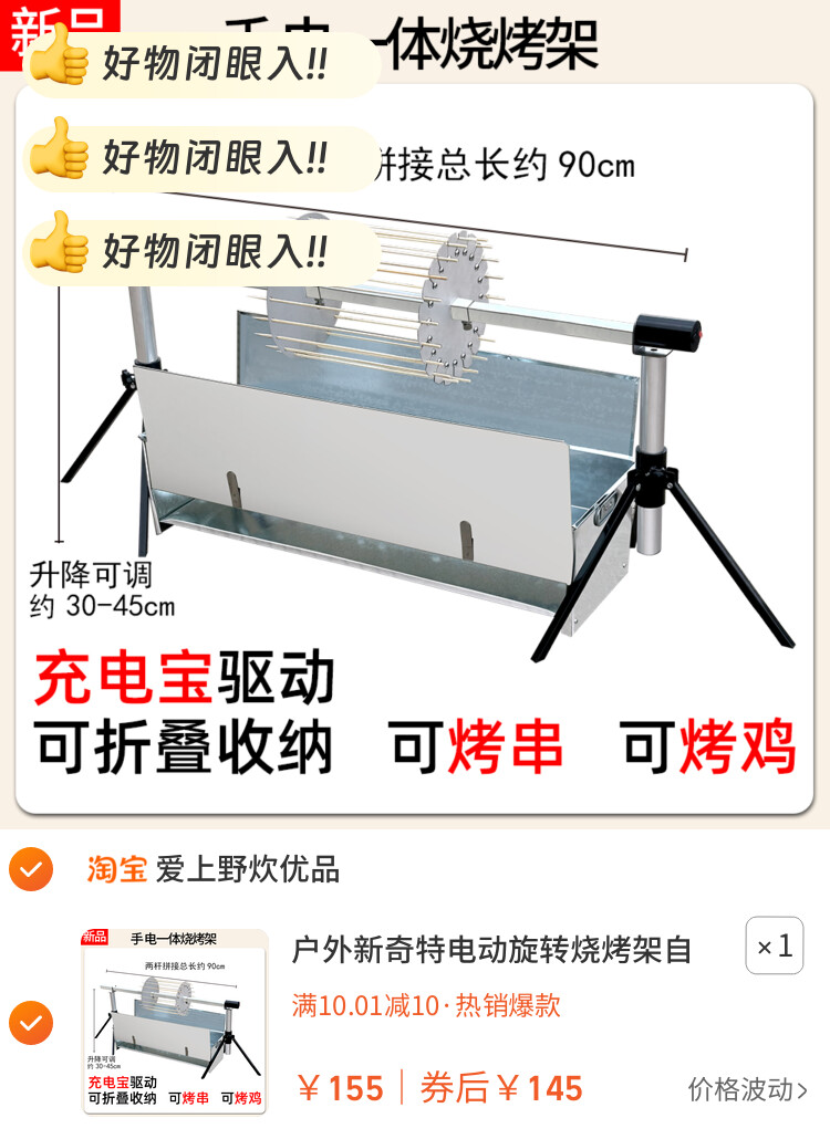 户外新奇特电动旋转烧烤架自转型多功能烤鸡烤羊烤鱼等可折叠收纳