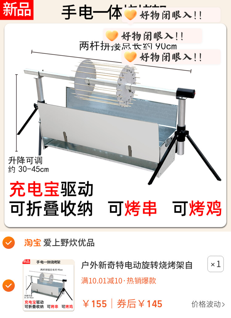 户外新奇特电动旋转烧烤架自转型多功能烤鸡烤羊烤鱼等可折叠收纳