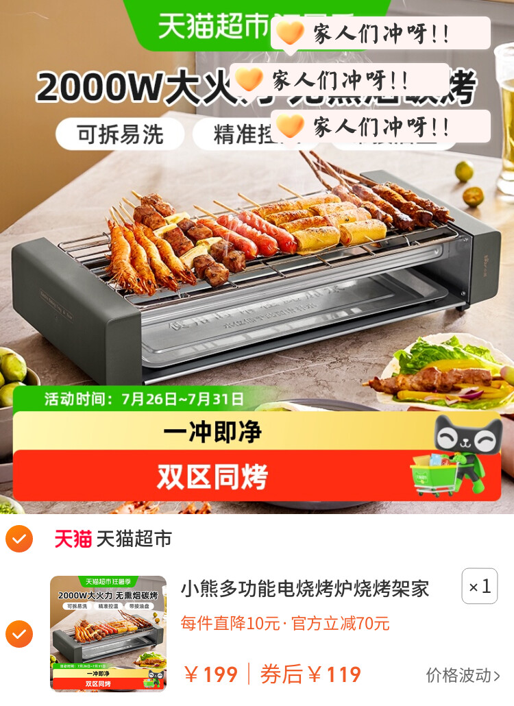 小熊多功能电烧烤炉烧烤架家用不粘烤盘烤肉机室内铁板烧烤肉铁网