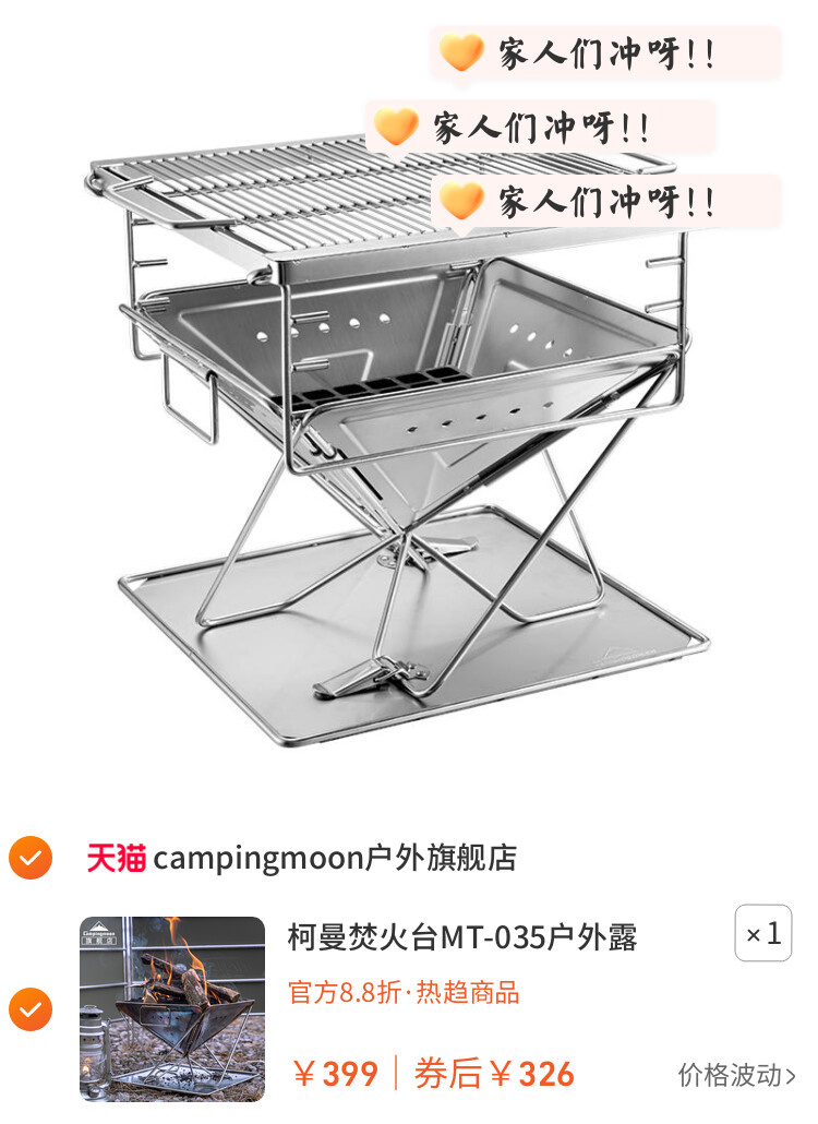柯曼焚火台MT-035户外露营烧烤架不锈钢炭火烤肉野炊便携生火架