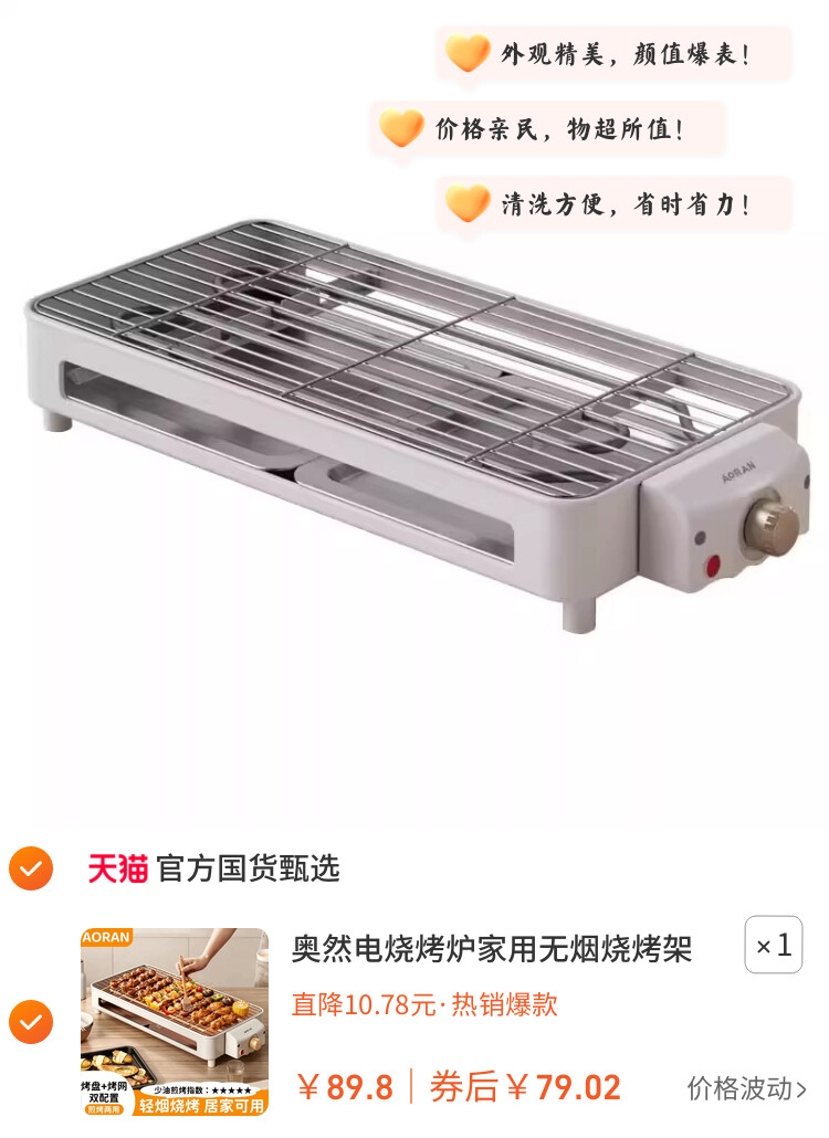 奥然电烧烤炉家用无烟烧烤架电烤盘炉子烤肉机烤串架多功能电烤锅