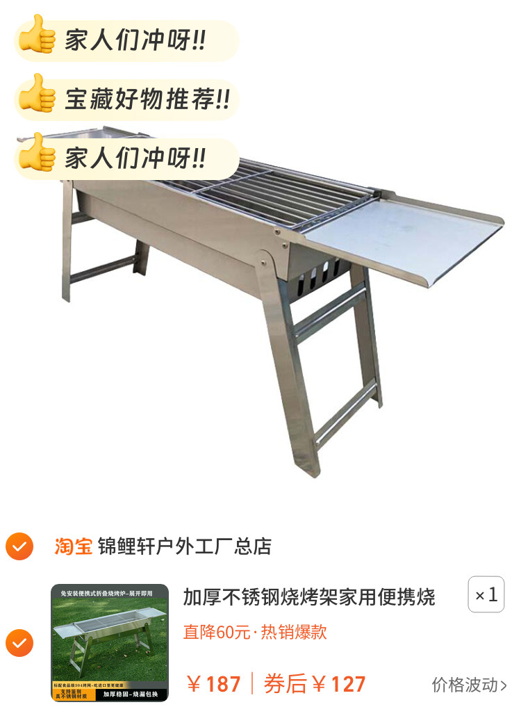加厚不锈钢烧烤架家用便携烧烤炉户外木炭烤肉炉烤串烧烤工具用品