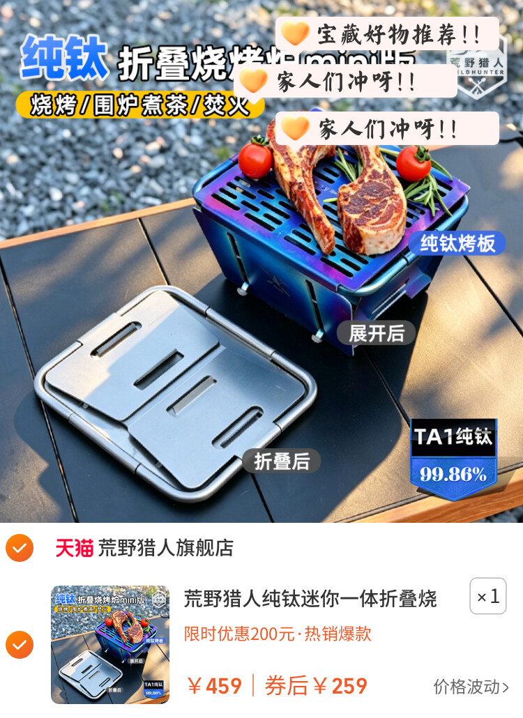荒野猎人纯钛迷你一体折叠烧烤炉肉串烤架露营围炉煮茶木炭野餐炉