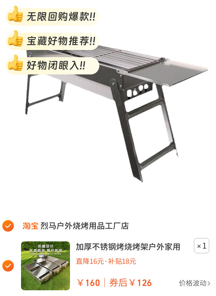加厚不锈钢烤烧烤架户外家用烧烤炉木炭烤肉炉子全套烧烤工具用品