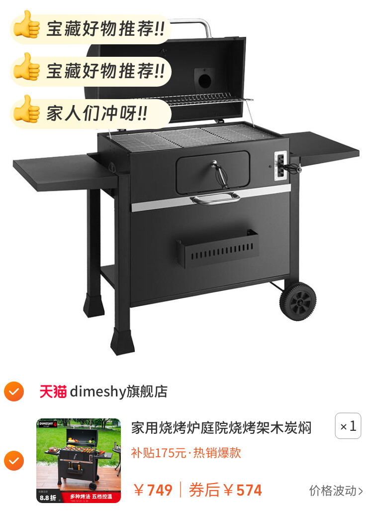 家用烧烤炉庭院烧烤架木炭焖烤炉子别墅烤肉大号烧烤炉美式BBQ