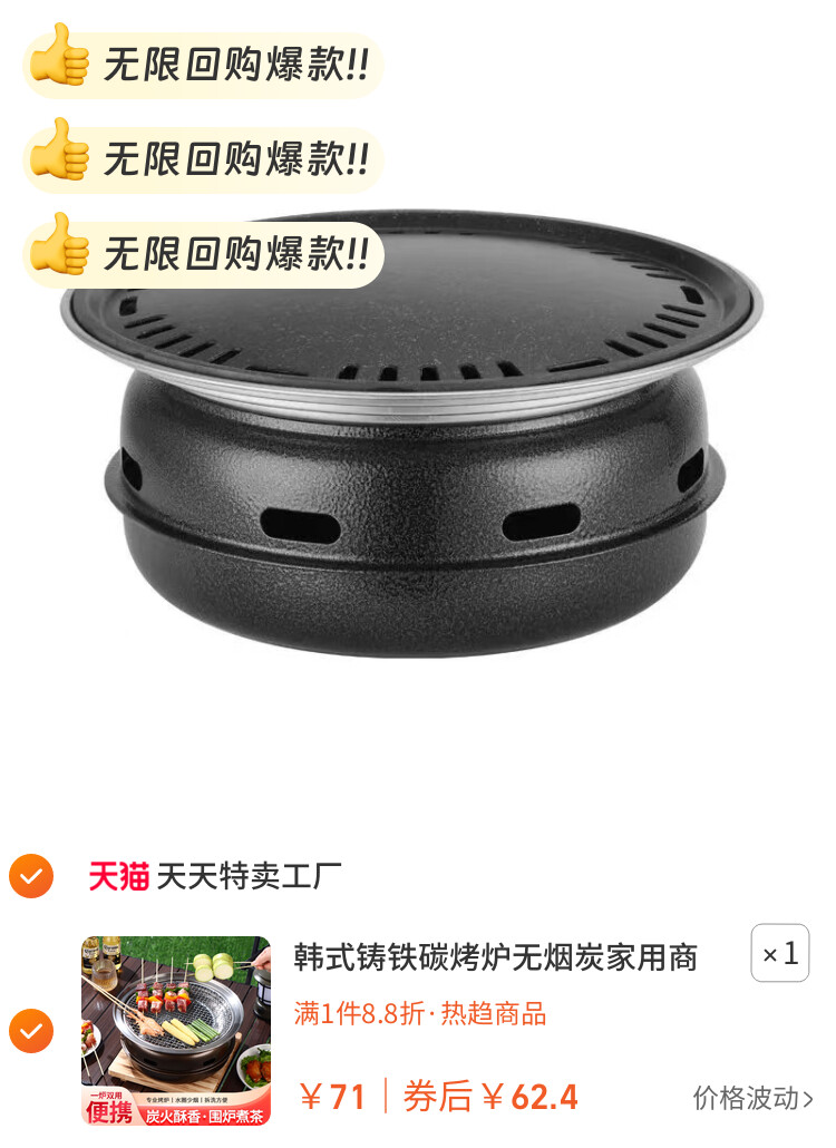 韩式铸铁碳烤炉无烟炭家用商用煮茶烤肉围炉户外烧烤架烧烤炉炭火