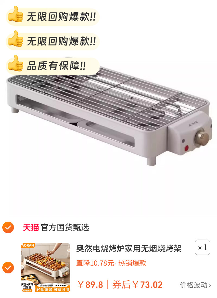 奥然电烧烤炉家用无烟烧烤架电烤盘炉子烤肉机烤串架多功能电烤锅