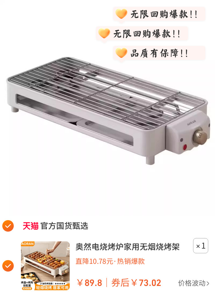 奥然电烧烤炉家用无烟烧烤架电烤盘炉子烤肉机烤串架多功能电烤锅