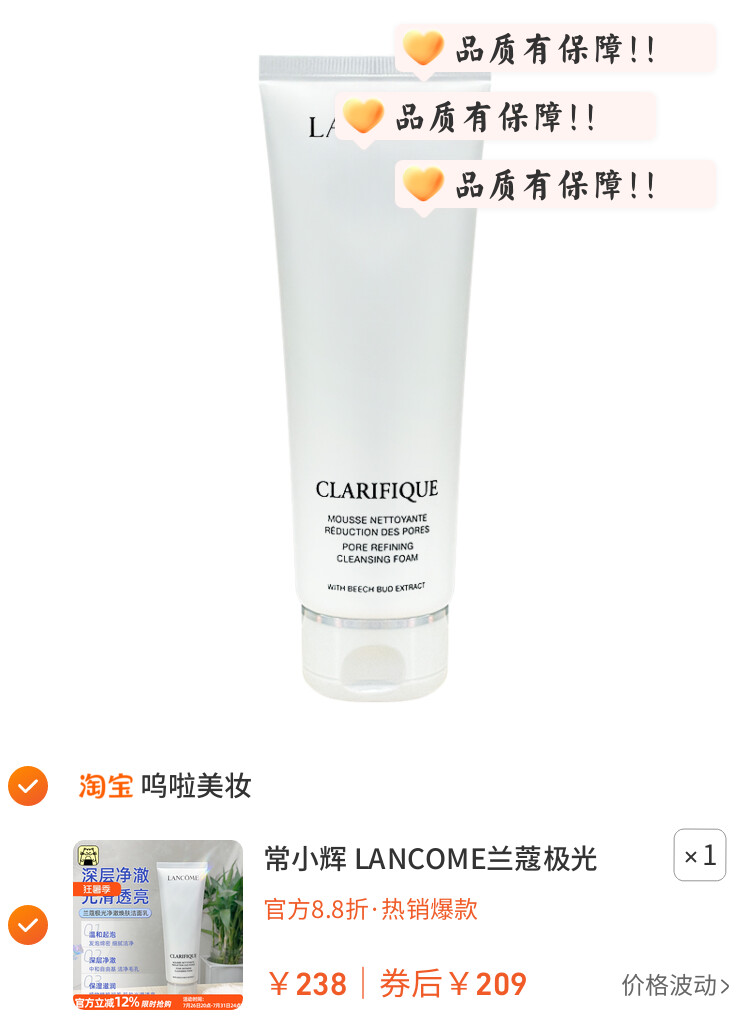 常小辉 LANCOME兰蔻极光净澈焕肤洁面乳125ML/瓶