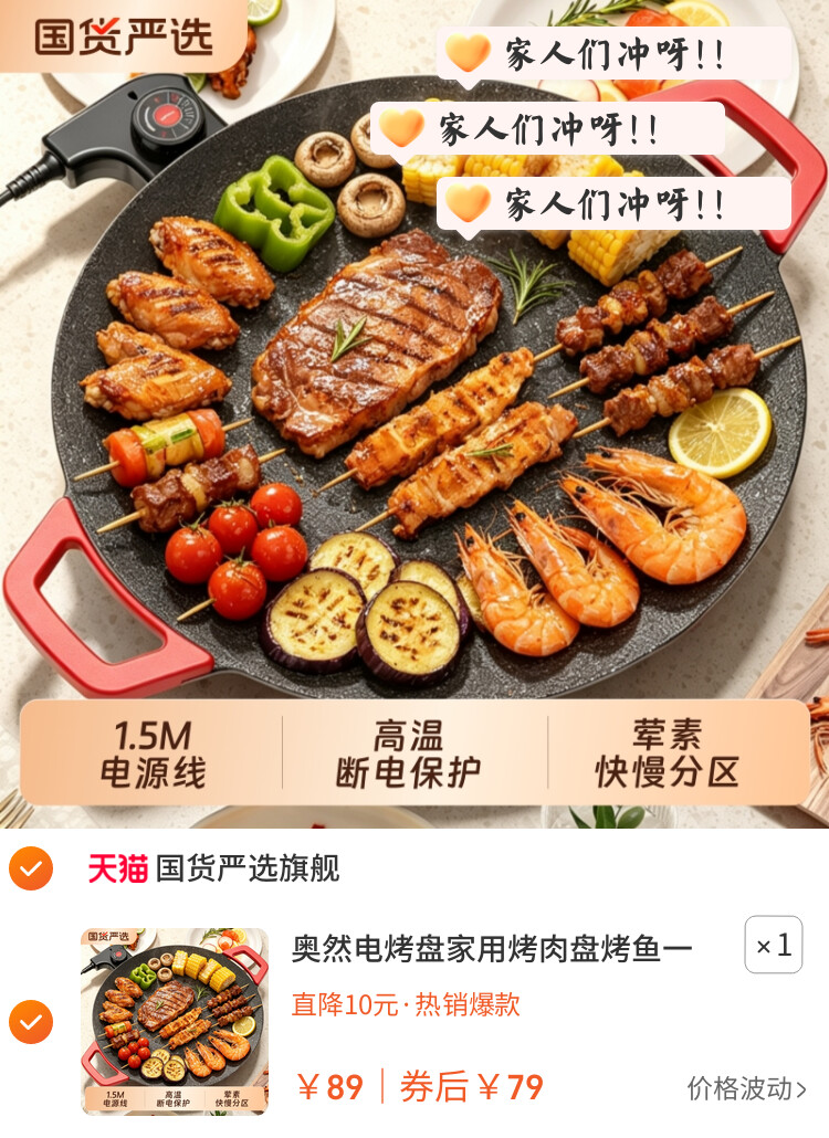 奥然电烤盘家用烤肉盘烤鱼一体锅韩式多功能烤锅烧烤架烧烤盘不粘