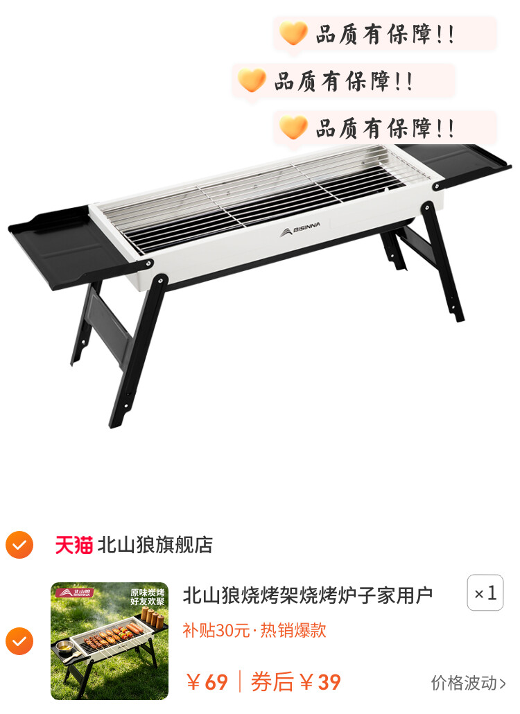 北山狼烧烤架烧烤炉子家用户外便携烤肉专用小型无烟碳烤炉折叠炉