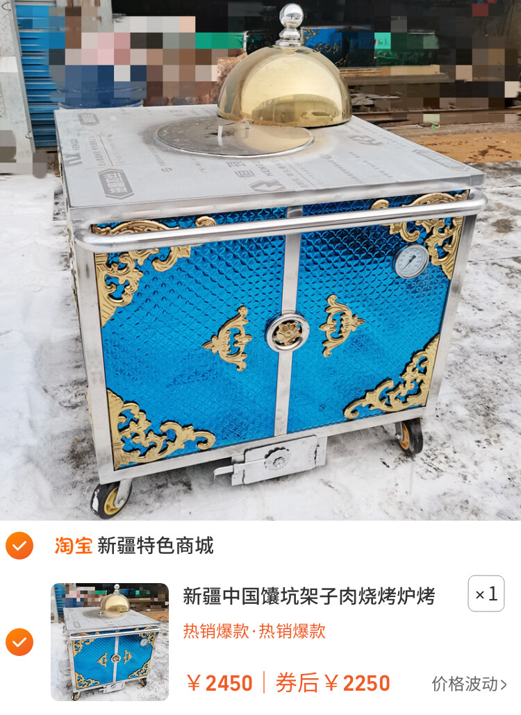 新疆中国馕坑架子肉烧烤炉烤全羊排串不锈钢民族风全套送盖子包邮
