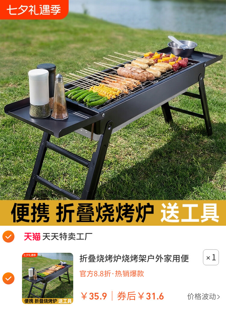 折叠烧烤炉烧烤架户外家用便携式免安装一体架子抽屉烤肉烤肉加厚