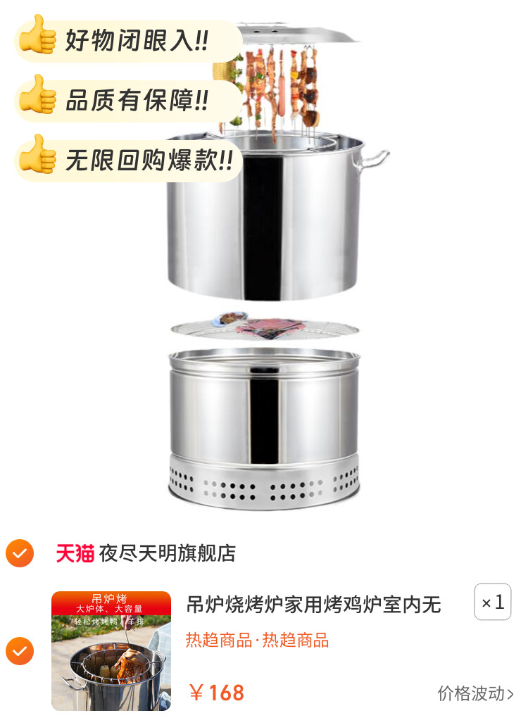吊炉烧烤炉家用烤鸡炉室内无烟炭烤炉户外不锈钢腊肉桶围炉烤肉架