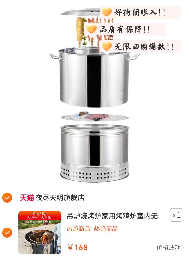 吊炉烧烤炉家用烤鸡炉室内无烟炭烤炉户外不锈钢腊肉桶围炉烤肉架