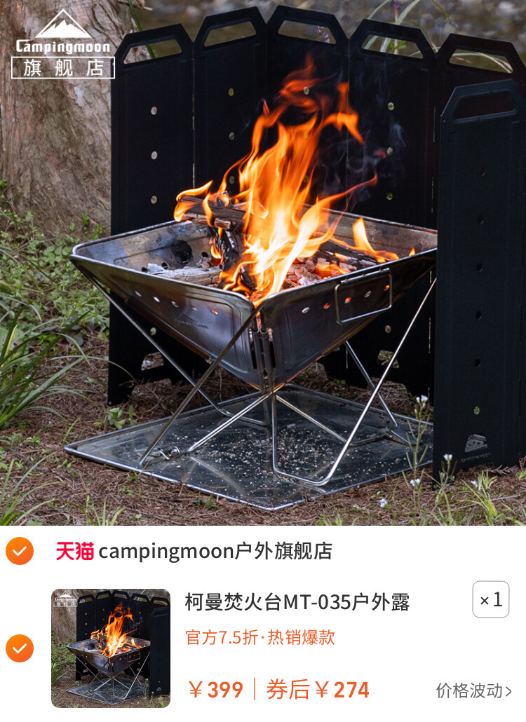 柯曼焚火台MT-035户外露营烧烤架不锈钢炭火烤肉野炊便携生火架