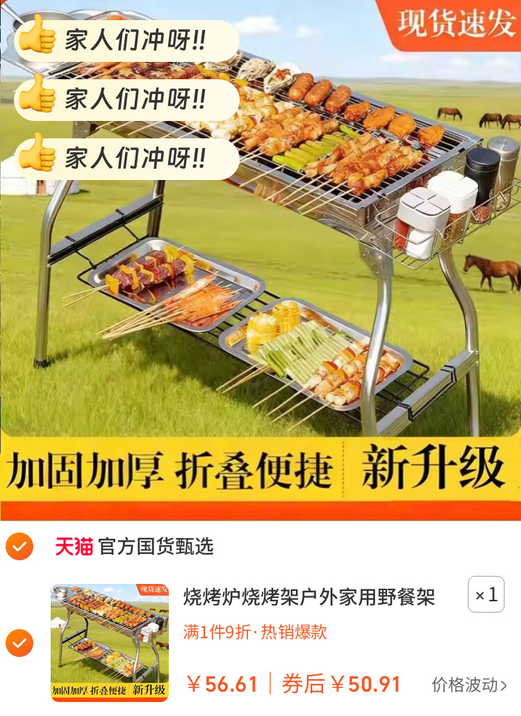 烧烤炉烧烤架户外家用野餐架子烤串工具露营烤肉炉无烟折叠便携式