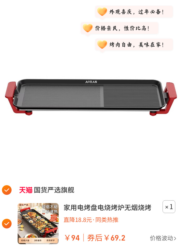 家用电烤盘电烧烤炉无烟烧烤架电烤电烤炉烤肉盘锅室内多功能