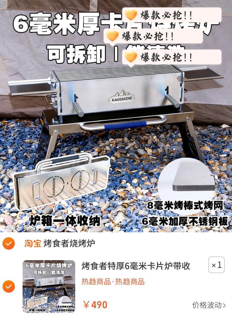 烤食者特厚6毫米卡片炉带收纳桌家用304不锈钢烧烤炉大号烧烤架
