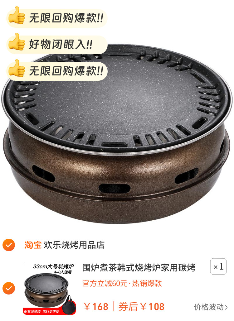 围炉煮茶韩式烧烤炉家用碳烤炉商用烤肉炉炭火烤肉锅烧烤架炭烤炉