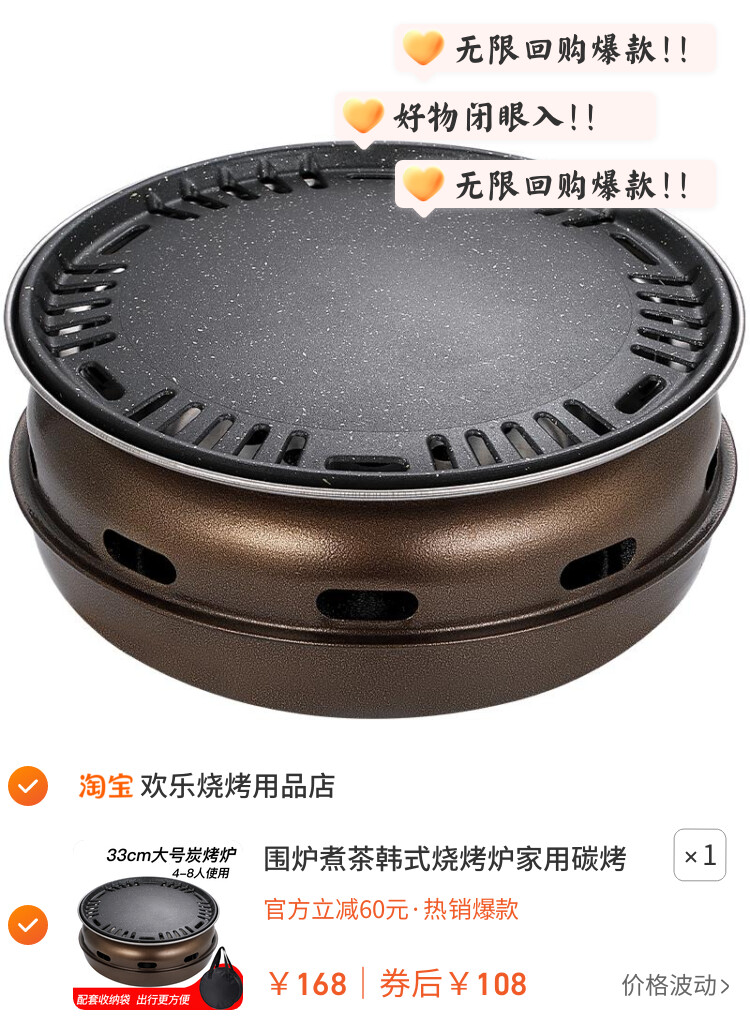 围炉煮茶韩式烧烤炉家用碳烤炉商用烤肉炉炭火烤肉锅烧烤架炭烤炉