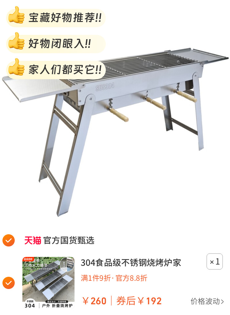 304食品级不锈钢烧烤炉家用木谈烧烤架便携可折叠烤肉烤串烧烤炉