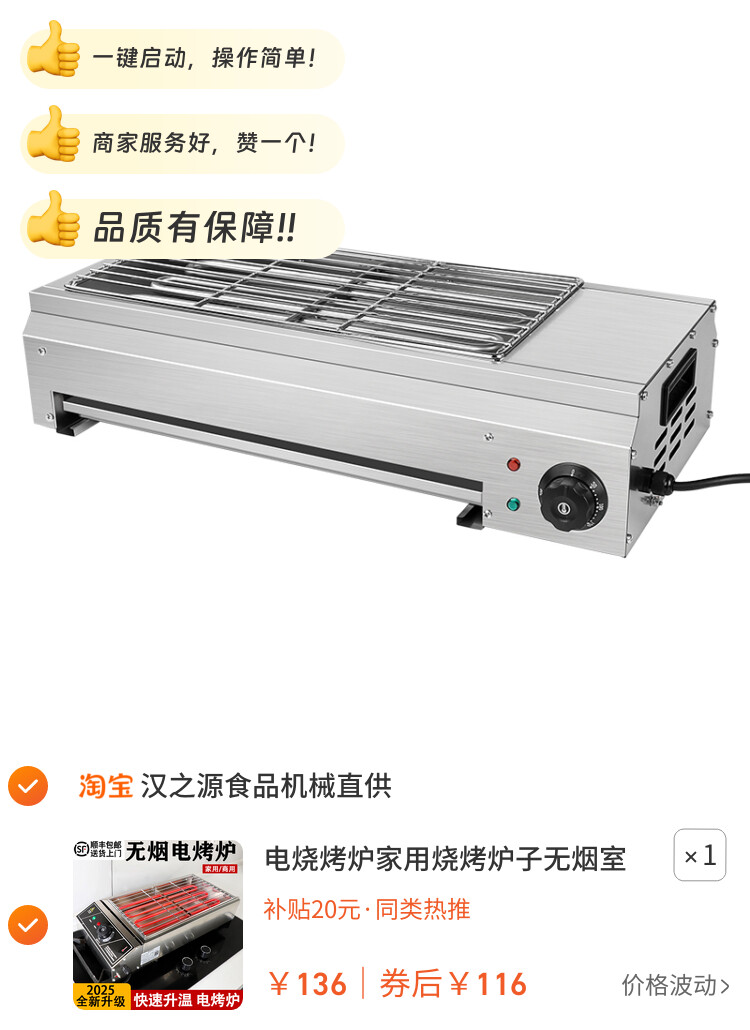 电烧烤炉家用烧烤炉子无烟室内羊肉串商用摆摊烤生蚝户外烧烤架子