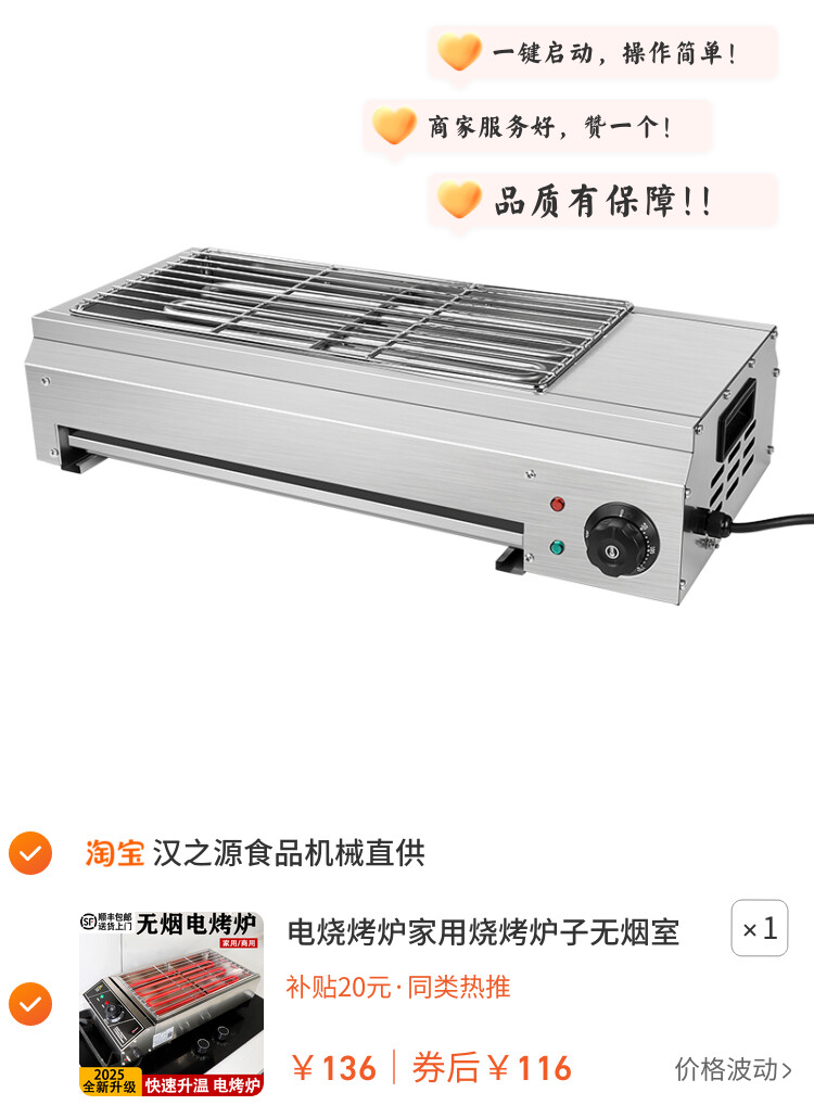 电烧烤炉家用烧烤炉子无烟室内羊肉串商用摆摊烤生蚝户外烧烤架子