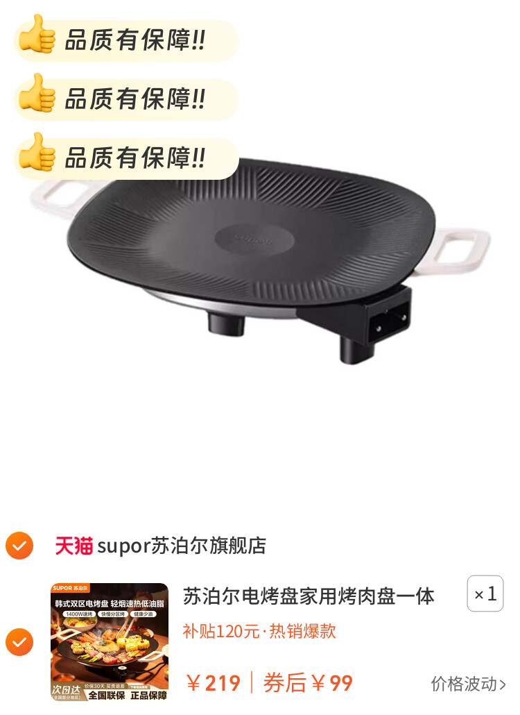 苏泊尔电烤盘家用烤肉盘一体锅韩式多功能烤锅烧烤架煎肉盘烹饪机