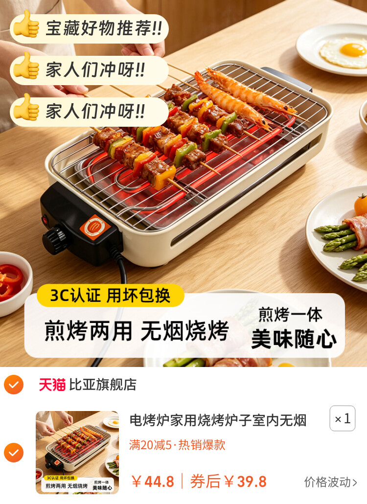 电烤炉家用烧烤炉子室内无烟烧烤架电烤盘烤肉机烤串多功能电烤锅