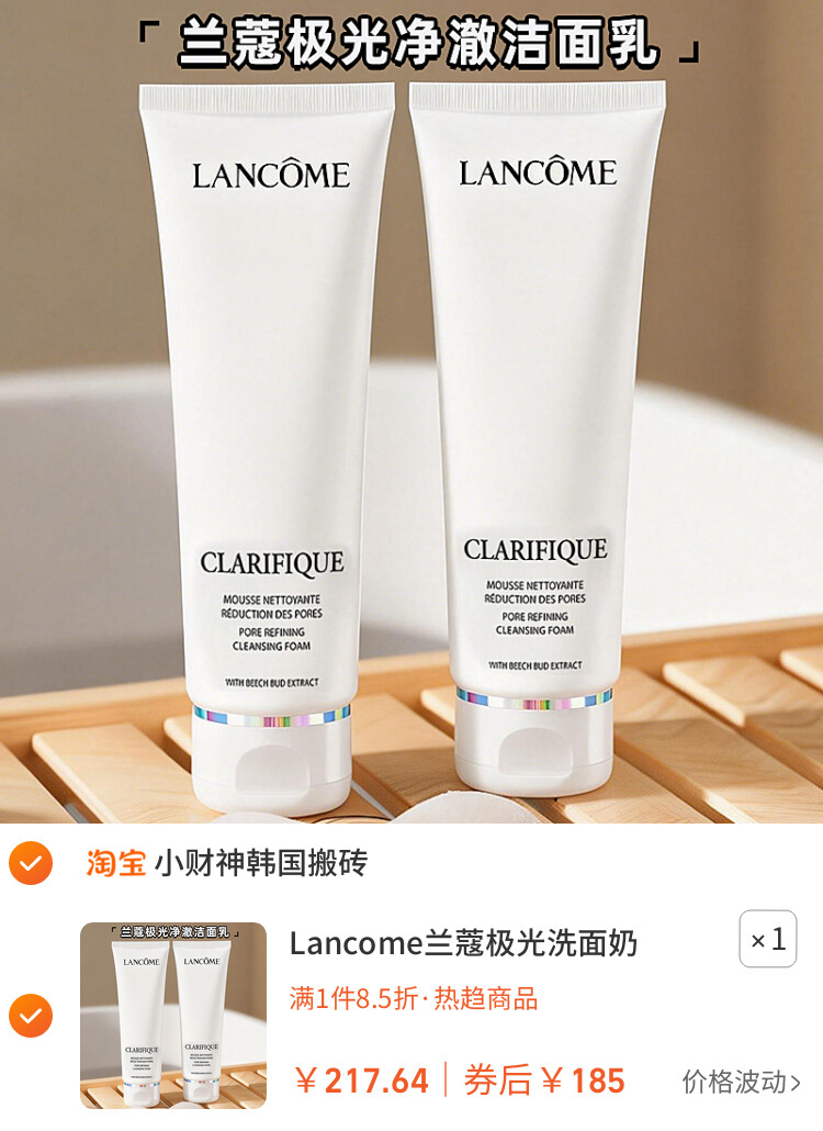 Lancome兰蔻极光洗面奶洁面乳氨基酸深层温和清洁混油皮125ml正品