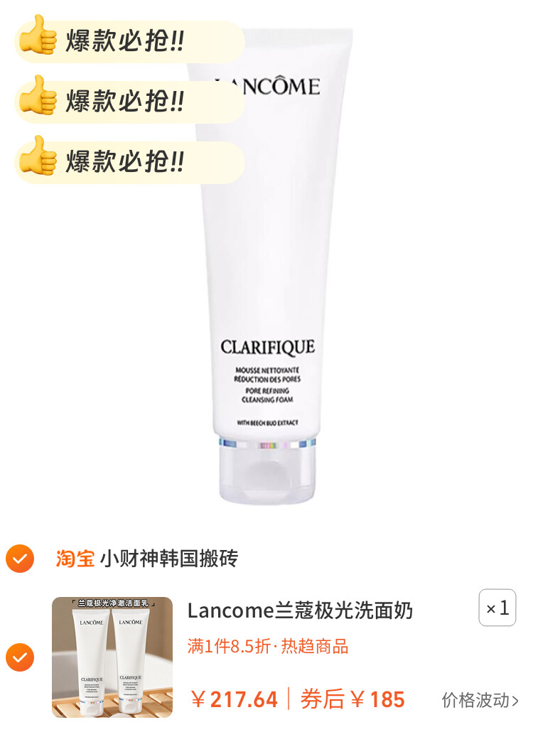 Lancome兰蔻极光洗面奶洁面乳氨基酸深层温和清洁混油皮125ml正品