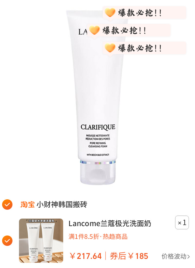 Lancome兰蔻极光洗面奶洁面乳氨基酸深层温和清洁混油皮125ml正品