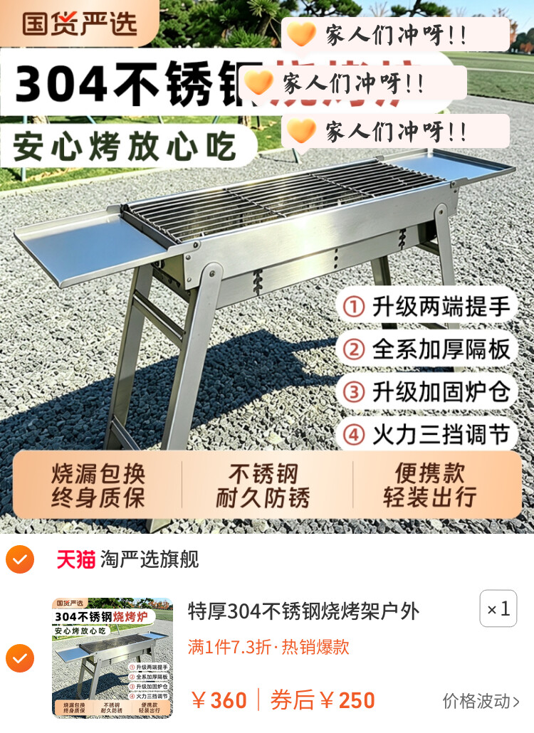 特厚304不锈钢烧烤架户外家用烧烤炉谈烤肉炉子全套烧烤工具用品