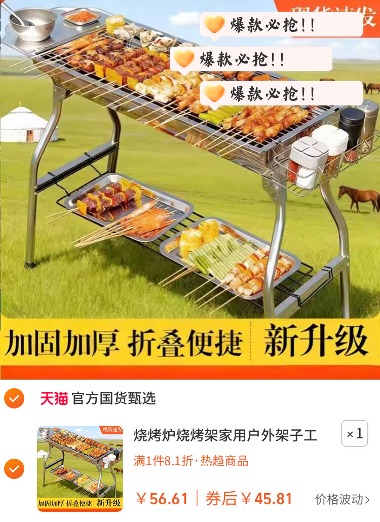烧烤炉烧烤架家用户外架子工具露营烤肉炉无烟折叠便携式不锈钢