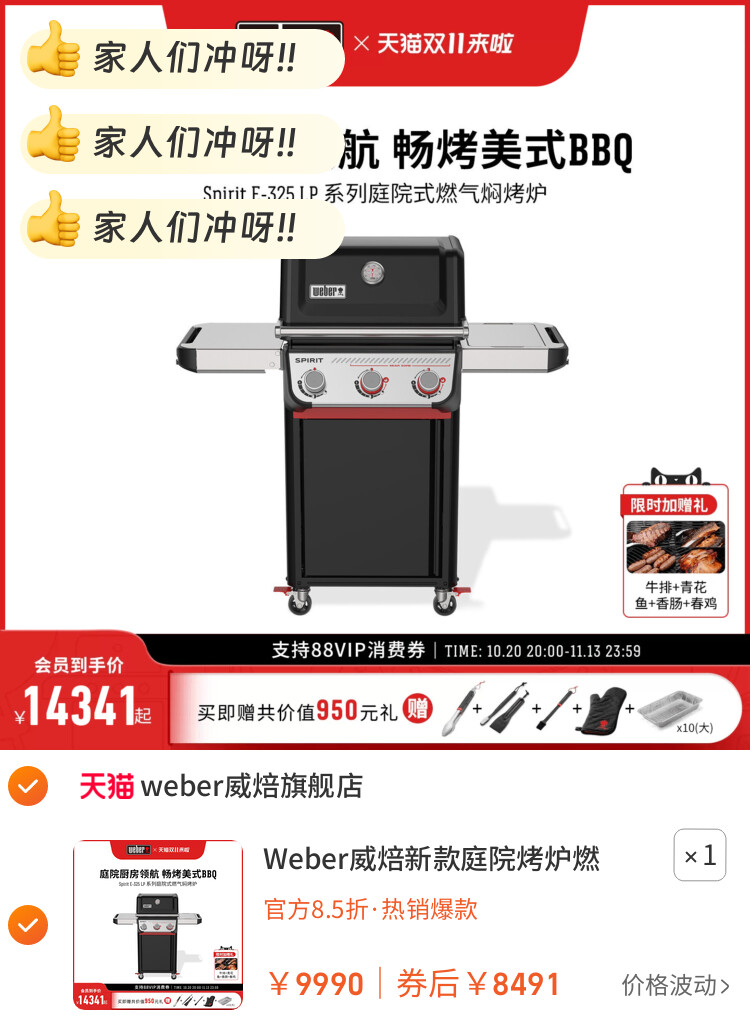 Weber威焙新款庭院烤炉燃气烧烤架家用大型户外SPIRIT别墅烧烤炉