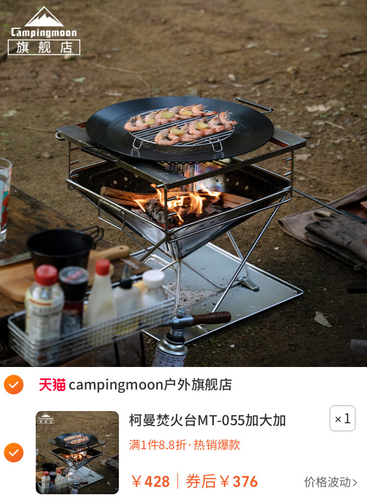 柯曼焚火台MT-055加大加厚烧烤炉不锈钢折叠烤肉炉篝火烤架柴火炉