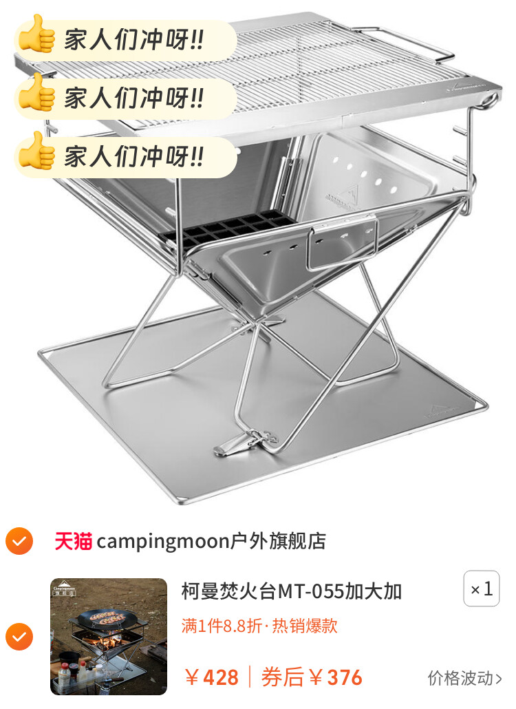 柯曼焚火台MT-055加大加厚烧烤炉不锈钢折叠烤肉炉篝火烤架柴火炉