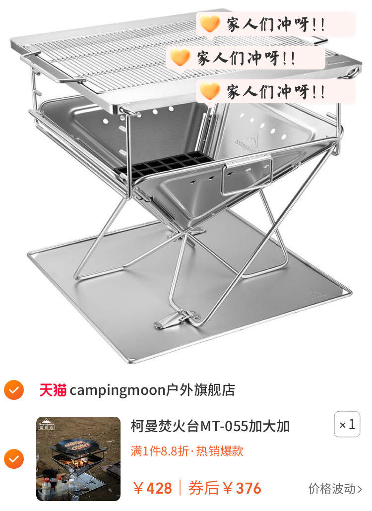 柯曼焚火台MT-055加大加厚烧烤炉不锈钢折叠烤肉炉篝火烤架柴火炉