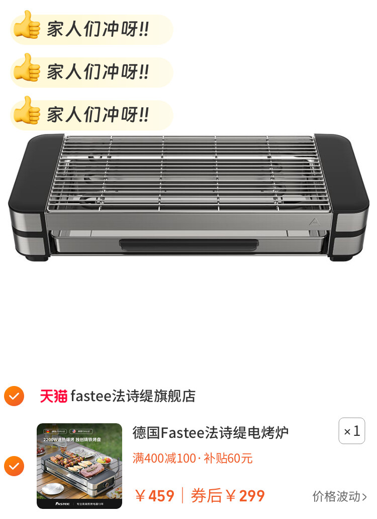 德国Fastee法诗缇电烤炉家用烧烤室内烤肉炉子烧烤架烤串机烧烤炉