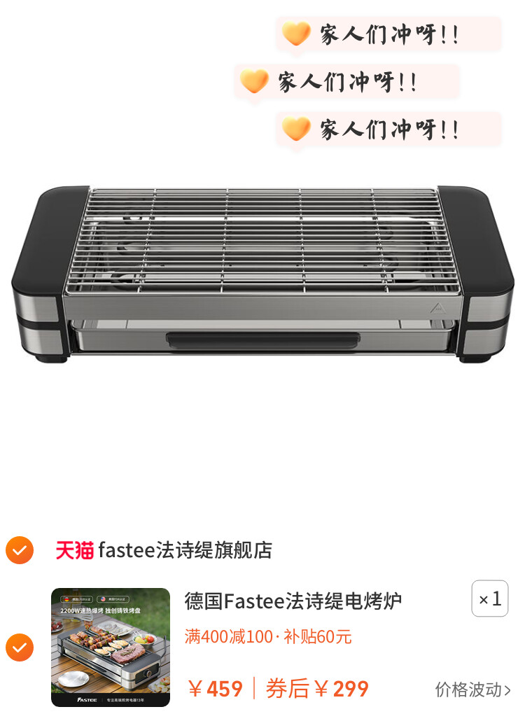 德国Fastee法诗缇电烤炉家用烧烤室内烤肉炉子烧烤架烤串机烧烤炉